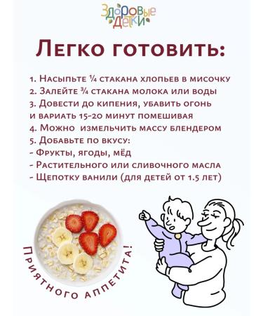 HEALTHY KIDS Oatmeal without gluten whole gram 185g grams - Buy Online on GoSupps.com