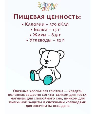 HEALTHY KIDS Oatmeal without gluten whole gram 185g grams - Buy Online on GoSupps.com