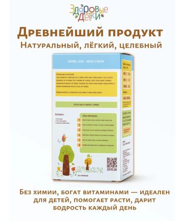 HEALTHY KIDS Amarante for baby food 300g from 12 months - Buy Online on GoSupps.com