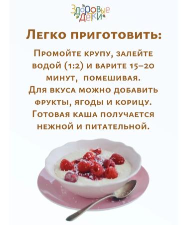 HEALTHY KIDS Amarante for baby food 300g from 12 months - Buy Online on GoSupps.com