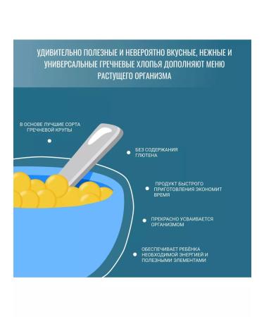 HEALTHY KIDS Buckwheat flakes that do not require cooking 185g (NTV) from 12 months - Buy Online on GoSupps.com