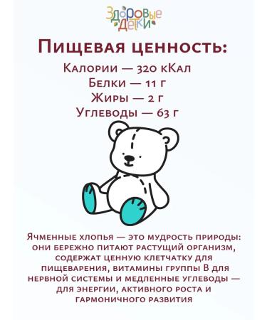 HEALTHY KIDS Clapping barley whole gram 185 grams - Buy Online on GoSupps.com