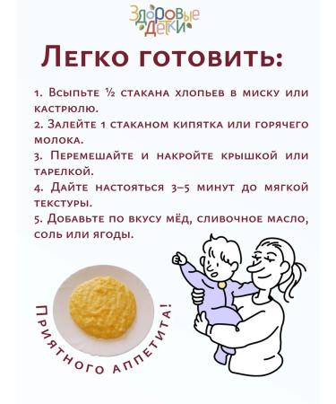 HEALTHY KIDS Corn flakes do not require cooking 185 grams - Buy Online on GoSupps.com