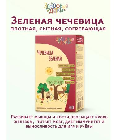 HEALTHY KIDS Green Green 300 grams