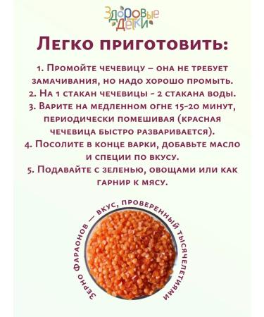 HEALTHY KIDS Lentil red 300 grams - Buy Online on GoSupps.com