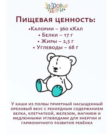 HEALTHY KIDS Flakes from Polube whole gram 185 grams - Buy Online on GoSupps.com