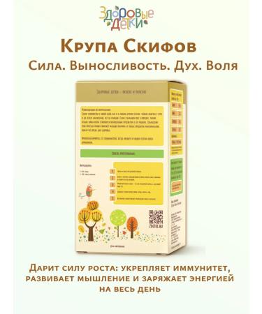 HEALTHY KIDS Polba crushed 300g from 2 years old - Buy Online on GoSupps.com