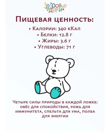 HEALTHY KIDS Flakes 4 cereals - oats rye spel and halfba 185 grams - Buy Online on GoSupps.com