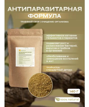 ZDRAWCENTR Antiparasitic formula trigacular