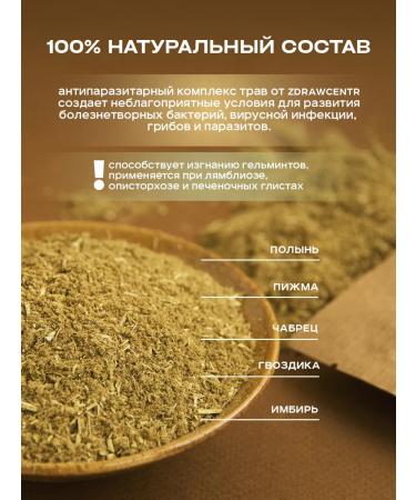 ZDRAWCENTR Antiparasitic formula trigacular - Buy Online on GoSupps.com
