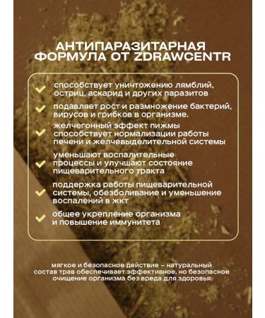 ZDRAWCENTR Antiparasitic formula trigacular - Buy Online on GoSupps.com