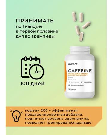 KultLab Caffeine Energetic Sports in capsules Acceleration of metabolism - Buy Online on GoSupps.com