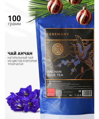 CEREMONY TEA ANCHAN TAIK BLUE Tea 100 gr