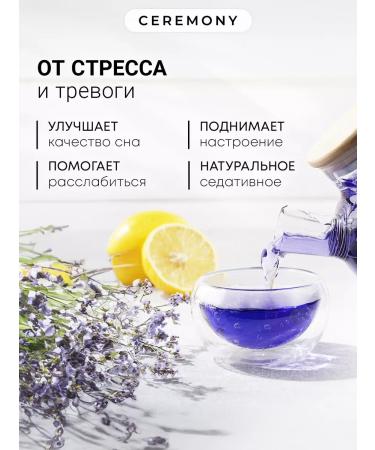 CEREMONY TEA ANCHAN TAIK BLUE Tea 100 gr - Buy Online on GoSupps.com