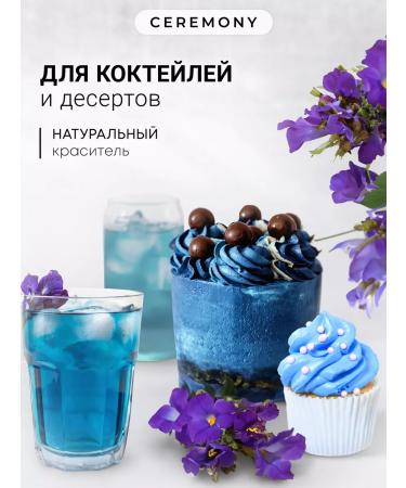 CEREMONY TEA ANCHAN TAIK BLUE Tea 100 gr - Buy Online on GoSupps.com