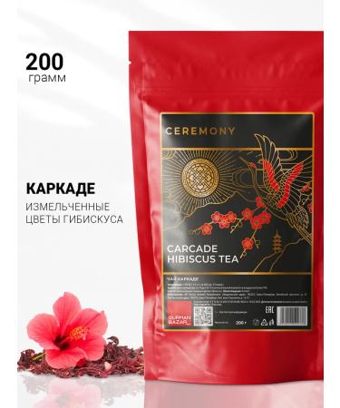 CEREMONY TEA Grinded tea