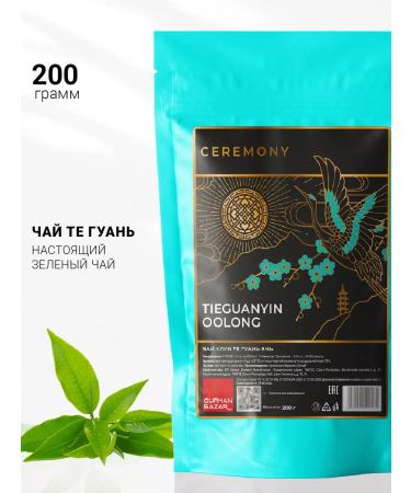 CEREMONY TEA Green Tea Those Guan Yin