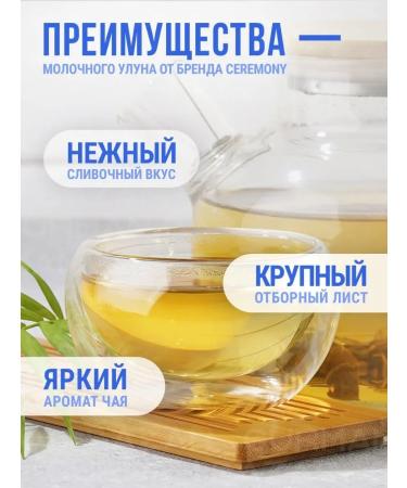 CEREMONY TEA Premium Milk Oolong Green Tea leaf tea no additives 200g - Buy Online on GoSupps.com