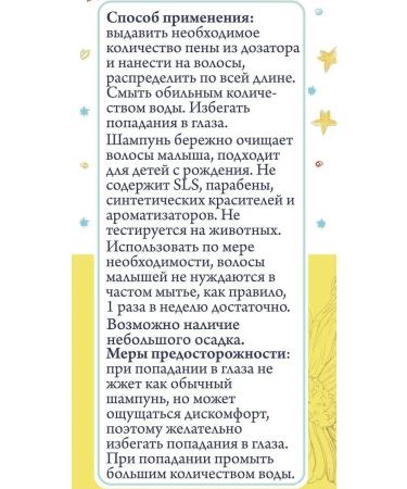 Spivak Children's shampoo-penca chamomile 150 ml - Buy Online on GoSupps.com