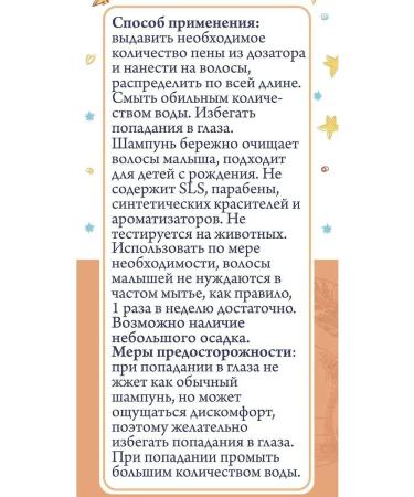 Spivak Children's shampoo-penca mandarin 150 ml - Buy Online on GoSupps.com