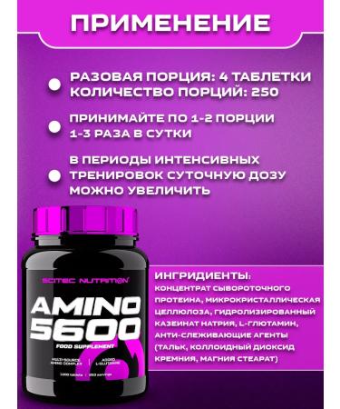 Scitec Nutrition Amino acids Amino 5600 for athletes 1000 tablets - Buy Online on GoSupps.com