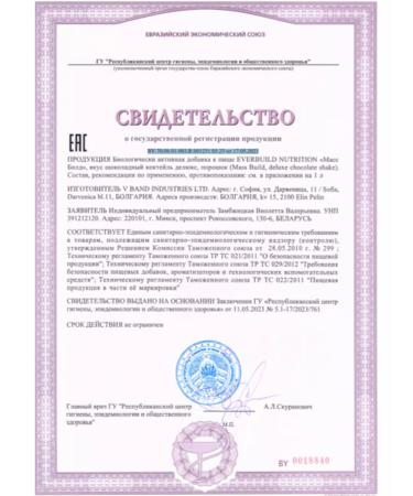 Everbuild Nutrition Protein serum Ultra Premium Whey Build 908 gr - Buy Online on GoSupps.com