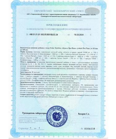 Scitec Nutrition Multivitamins Multi Pro Plus 30 servings - Buy Online on GoSupps.com