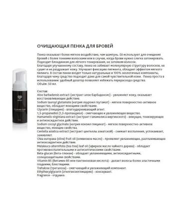 Lovely Cleaning eyebrow foam 50 ml - Buy Online on GoSupps.com