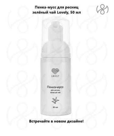 Lovely Foam for extended eyelashes with aroma of green tea 50 ml - Buy Online on GoSupps.com