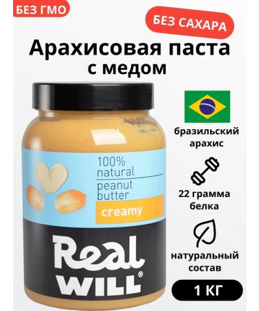Real Will Cream arachis paste without sugar 1 kg