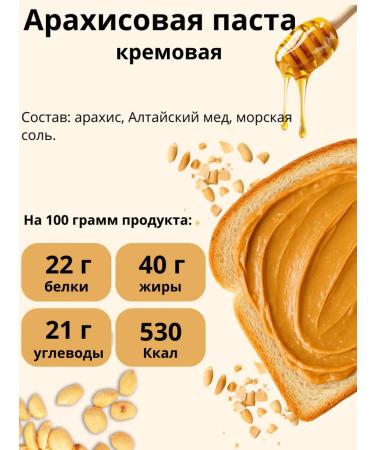 Real Will Cream arachis paste without sugar 1 kg - Buy Online on GoSupps.com