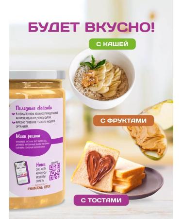 Spreadnuts Arachis paste without sugar and additives with pieces 230 g - Buy Online on GoSupps.com