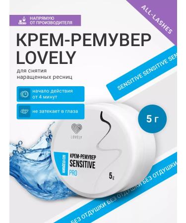 Lovely Cream remover for removing eyelash Sensitive 5g