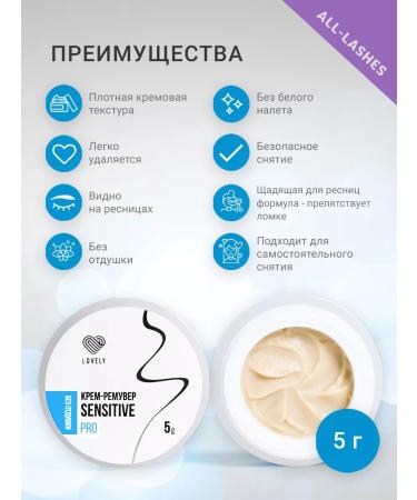 Lovely Cream remover for removing eyelash Sensitive 5g - Buy Online on GoSupps.com