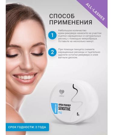 Lovely Cream remover for removing eyelash Sensitive 5g - Buy Online on GoSupps.com
