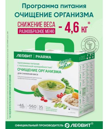 LEOVIT Dietary nutrition cleansing the body