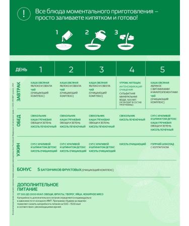 LEOVIT Dietary nutrition cleansing the body - Buy Online on GoSupps.com