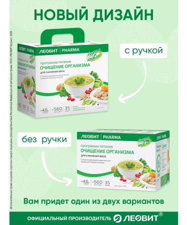 LEOVIT Dietary nutrition cleansing the body - Buy Online on GoSupps.com