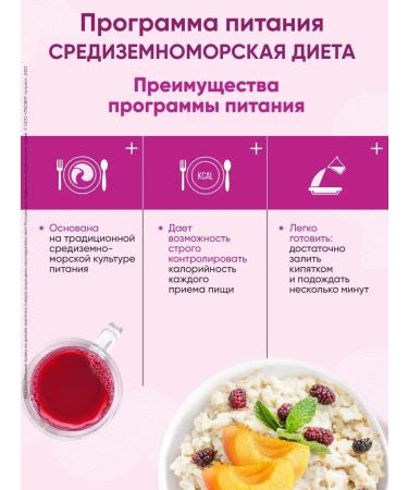 LEOVIT Mediterranean diet for weight loss - Buy Online on GoSupps.com