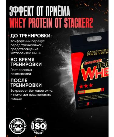 Stacker2 Europe Wastein protein 100% Whey without sugar 908 grams stacker - Buy Online on GoSupps.com