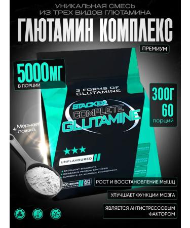 Stacker2 Europe Glutamine in powder Amino acids Complete 300g