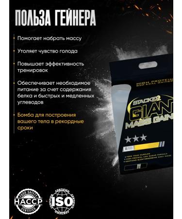 Stacker2 Europe Gain and weight gain Gain Mass Gainer 6800g - Buy Online on GoSupps.com