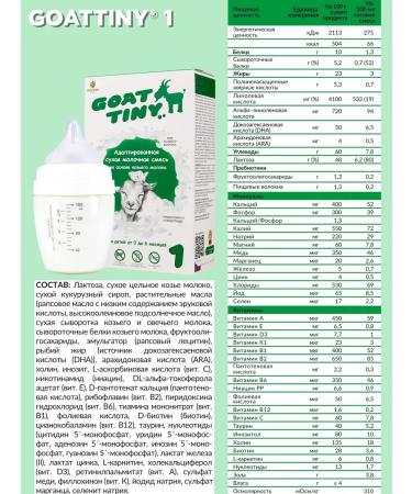 GOATTINY A mixture on goat's milk 1 (0-6 months) 1200g - Buy Online on GoSupps.com