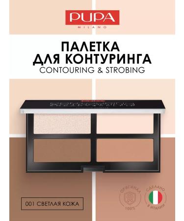 PUPA Palette for contouring highlighter Contouring & Strobing 001