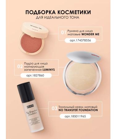 PUPA Palette for contouring highlighter Contouring & Strobing 001 - Buy Online on GoSupps.com