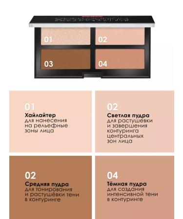 Pupa Contourus Palette Contouring & Strobing - Buy Online on GoSupps.com