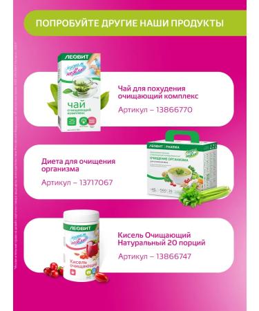 LEOVIT Coffee for losing weight amaretto fat -burning complex 10pcs - Buy Online on GoSupps.com