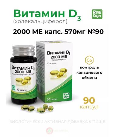 RealCaps Vitamin D (cholecalciferol) 2000 me caps. No. 90 Vitamin D3