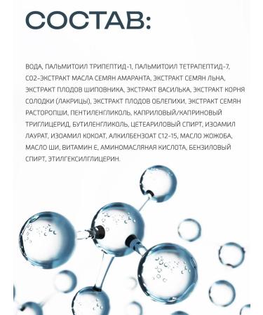 BTpeel Moisturizer with flax extract and matrixing BT5016 - Buy Online on GoSupps.com