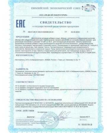 Eqville Collagen with hyaluronic acid and vitamin C 60 capsules - Buy Online on GoSupps.com